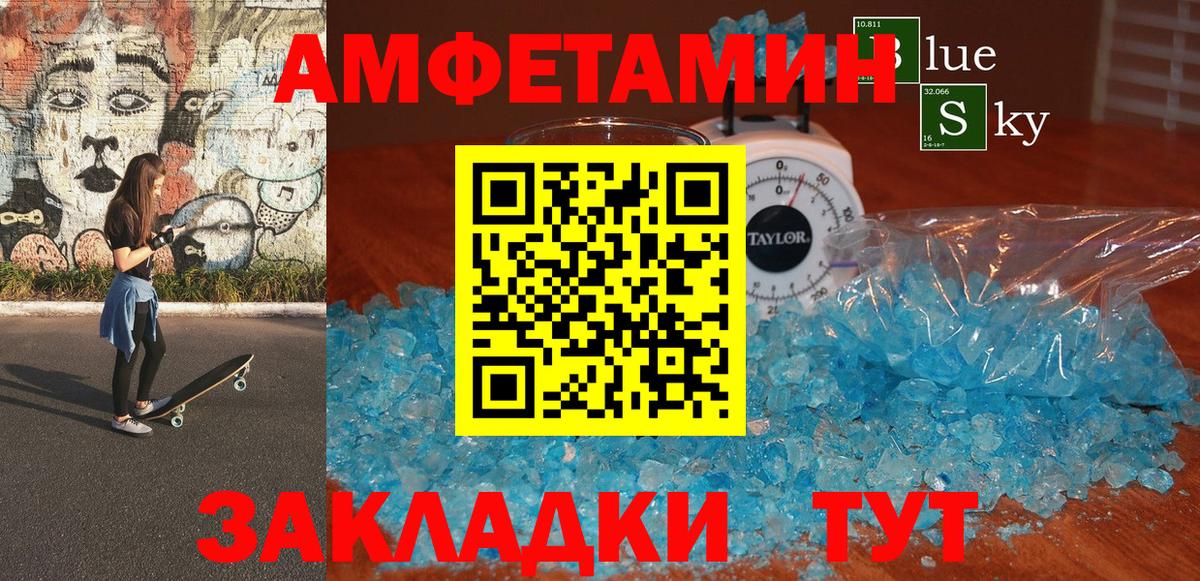 Алушта  АМФЕТАМИН Розовый  Amphetamine  Вход с VPN 