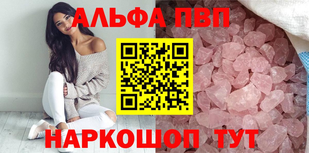 A PVP Соль Алушта