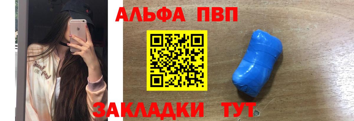 Альфа ПВП VHQ  A-PVP  А ПВП крисы CK  Вход с VPN  Алушта  Alpha PVP VHQ 