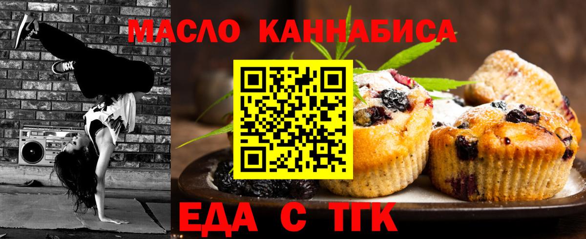 Алушта  Еда ТГК конопля  Вход с VPN 