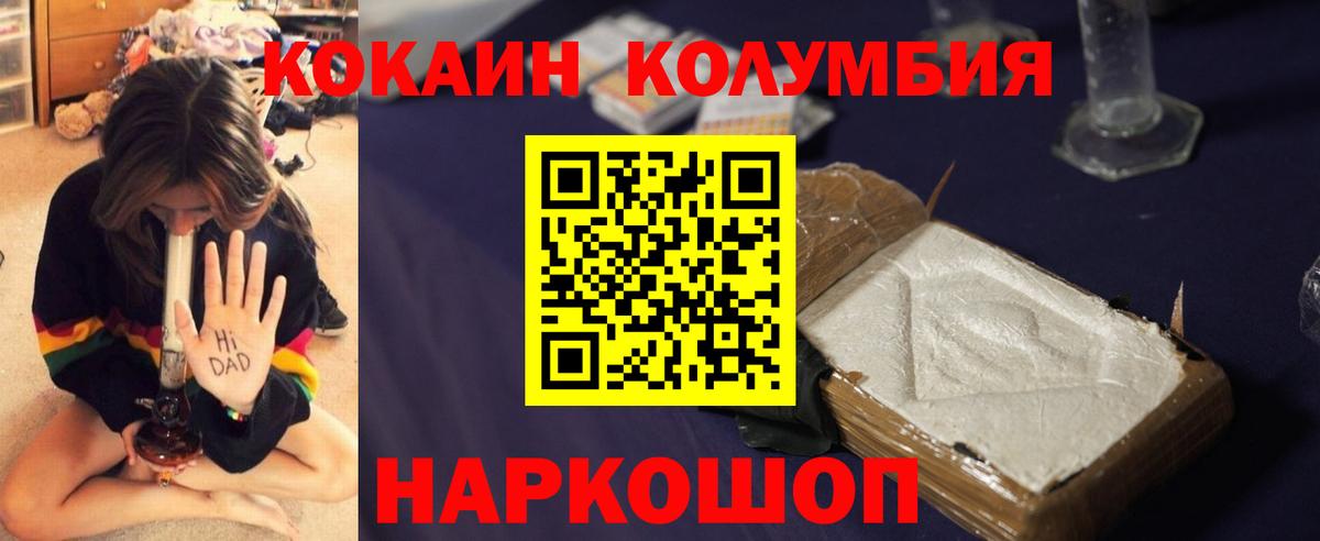 Cocaine  Cocaine 99%  Алушта  Вход с VPN  Кокаин VHQ 