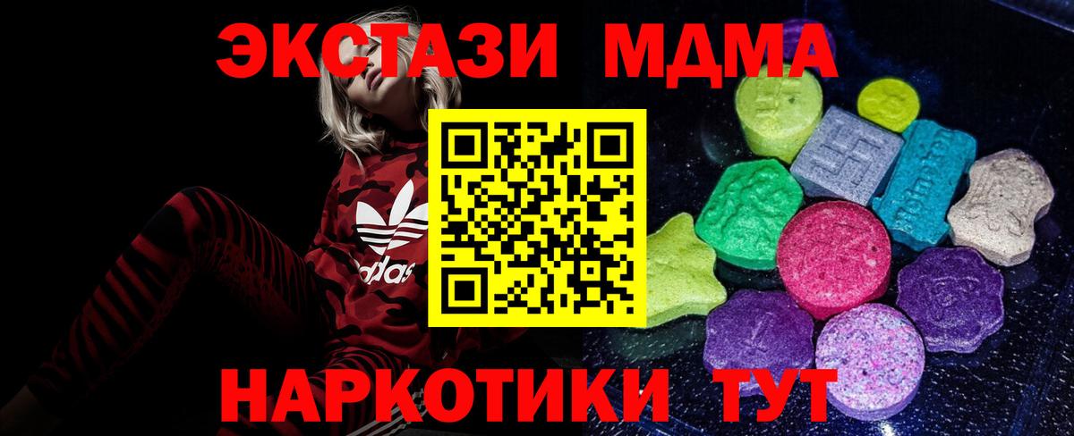 Экстази 250 мг  Вход с VPN  Ecstasy  Алушта  Экстази MDMA 