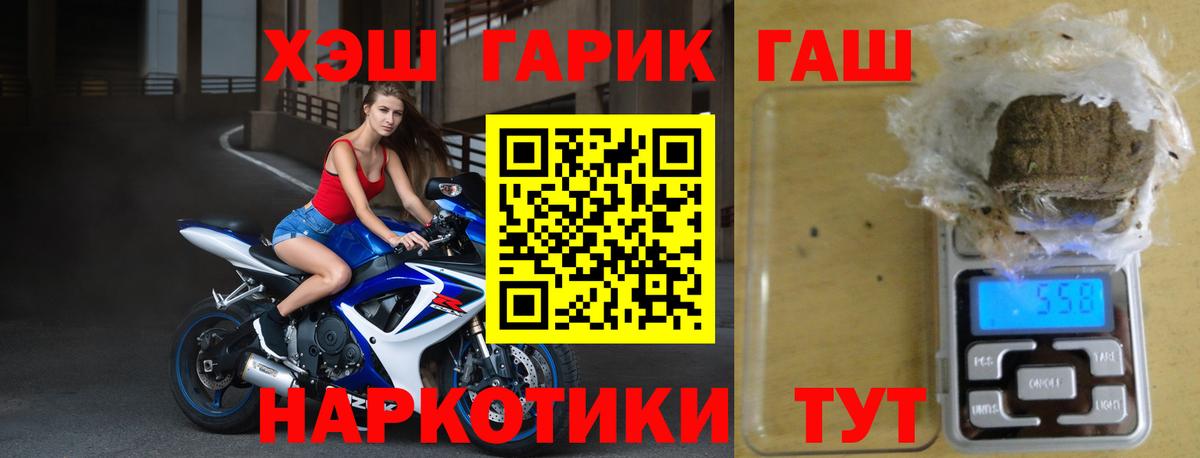 ГАШ hashish  Вход с VPN  ГАШ  Алушта  Гашиш Cannabis 