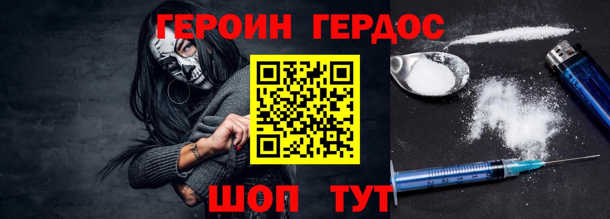 Героин Афган Алушта