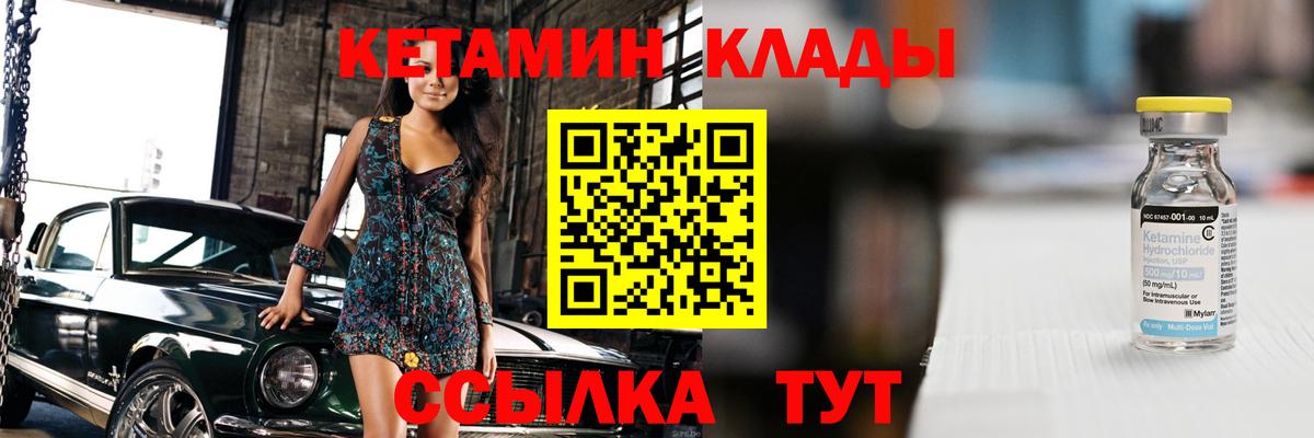 Алушта  КЕТАМИН VHQ  Вход с VPN 