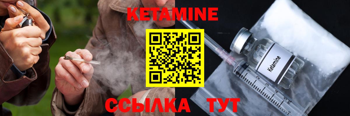 КЕТАМИН VHQ Алушта