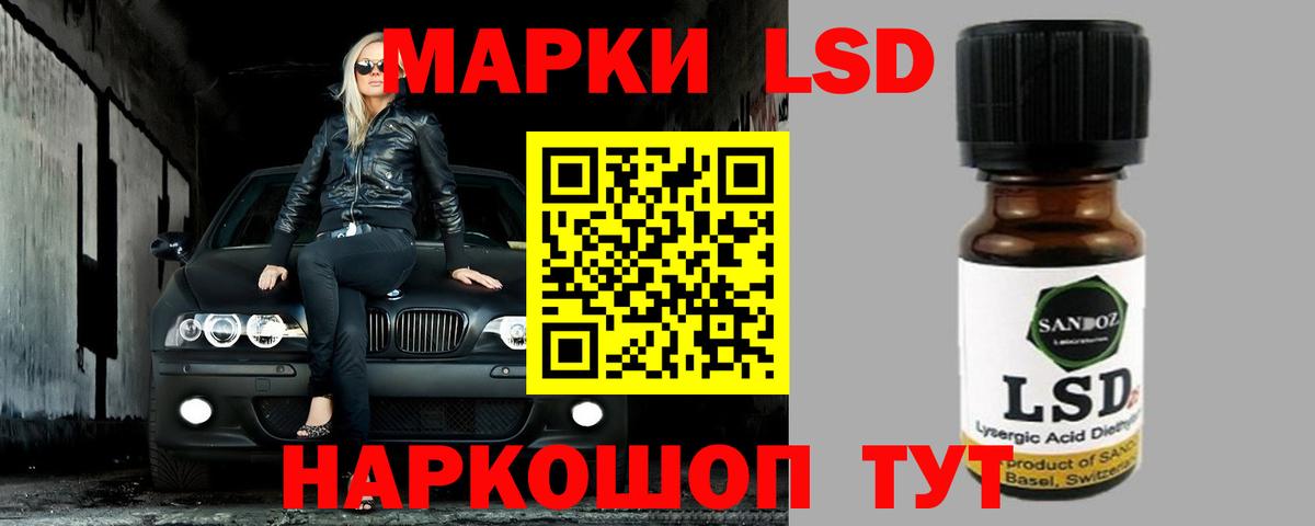 ЛСД экстази кислота Алушта