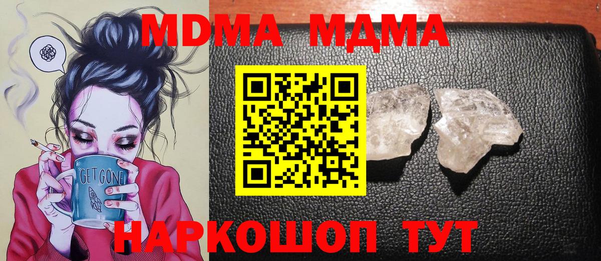 МДМА  Вход с VPN  Алушта  МДМА VHQ 