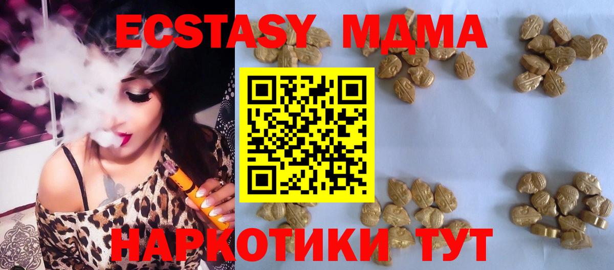 MDMA кристаллы Алушта