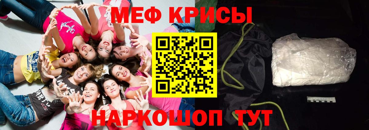 Меф мука Алушта