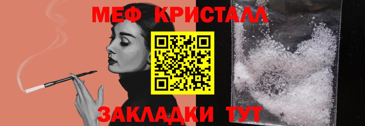 Меф кристаллы  Вход с VPN  Алушта  МЕФ  Мефедрон mephedrone 