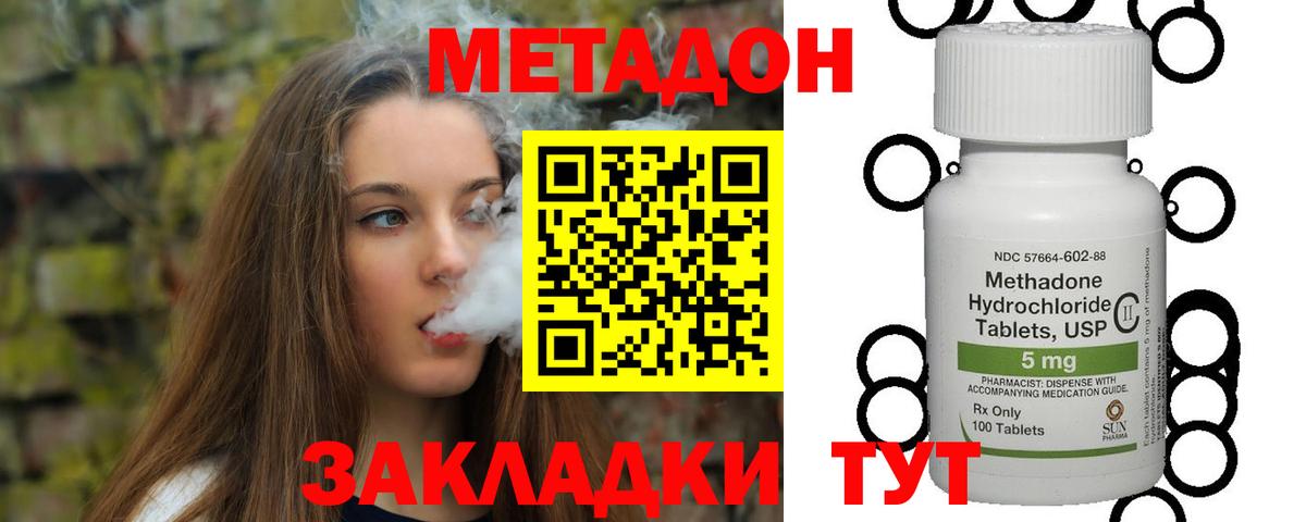 Метадон мёд  blacksprut   Вход с VPN  Алушта  МЕТАДОН methadone 