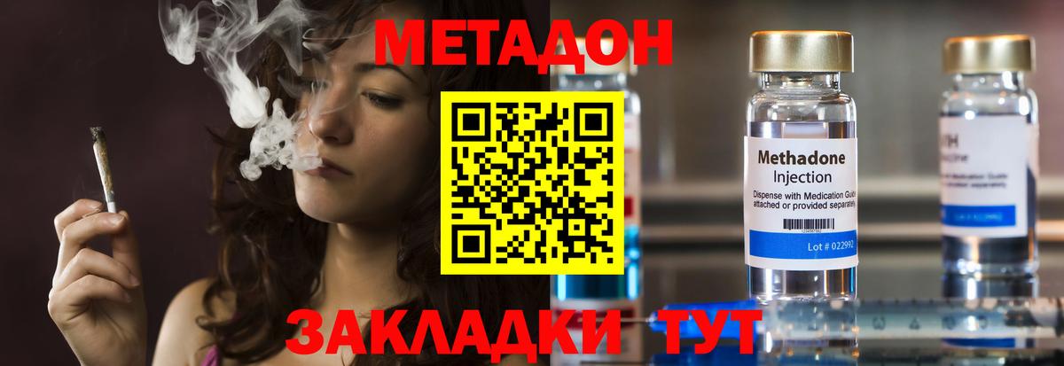 Метадон мёд Алушта