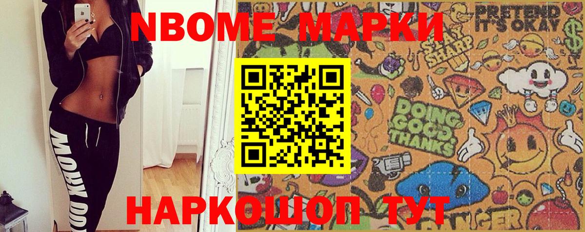 Марки 25I-NBOMe 1,5мг  Марки 25I-NBOMe 1,5мг  Алушта  Марки N-bome  Вход с VPN 