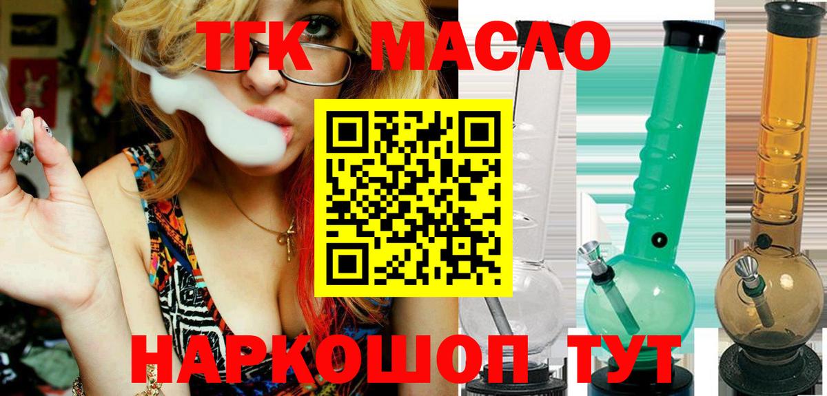 Алушта  Дистиллят ТГК жижа  даркнет сайт  Дистиллят ТГК THC oil  Вход с VPN 