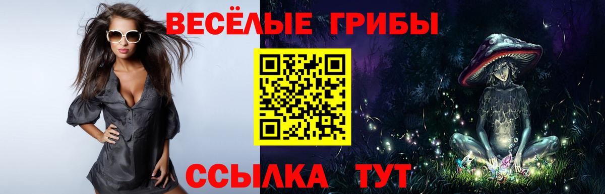 Галлюциногенные грибы мухоморы Алушта